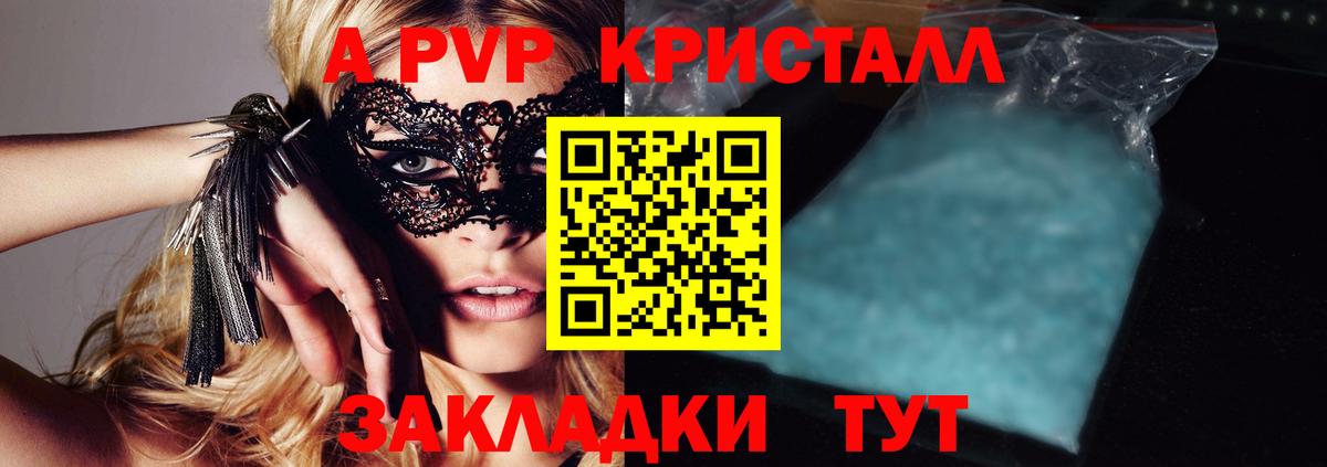 APVP мука Карталы