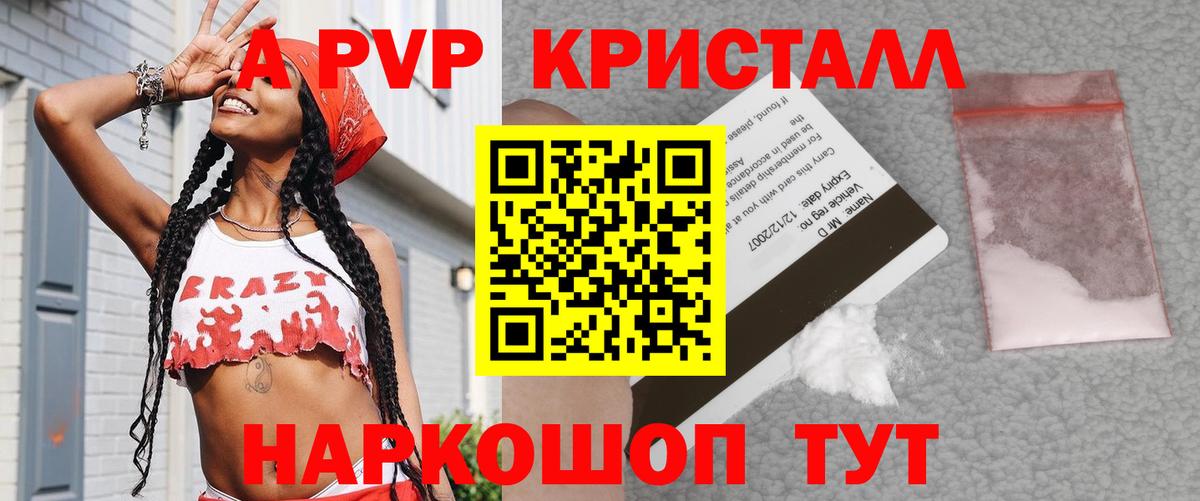 Alfa_PVP СК  Alpha-PVP Crystall  Вход с VPN  Alfa_PVP СК КРИС  Карталы 