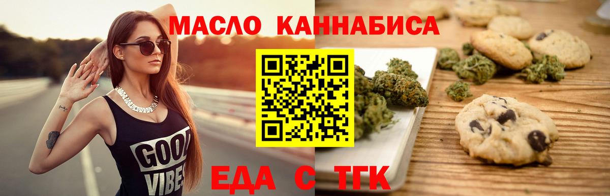 Cannafood конопля  Вход с VPN  Карталы 