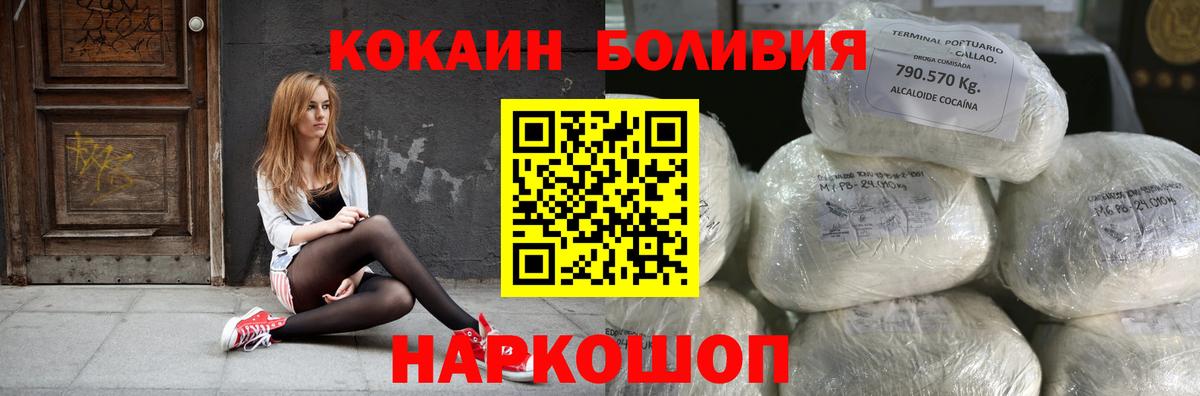 даркнет сайт  COCAIN 98%  Вход с VPN  Cocaine Эквадор  Карталы 