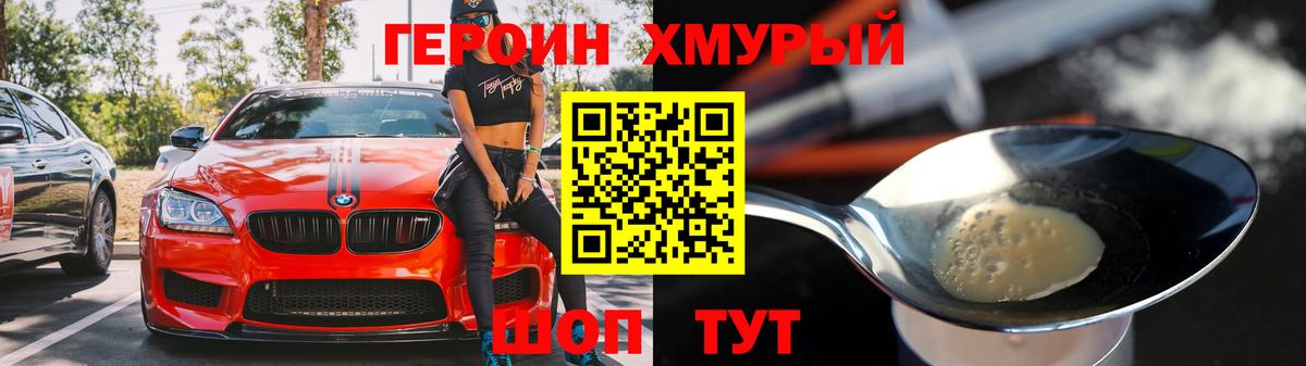 Героин белый  Вход с VPN  Карталы 
