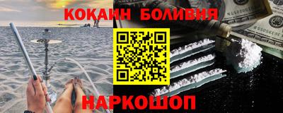 кокаин перу Краснодар