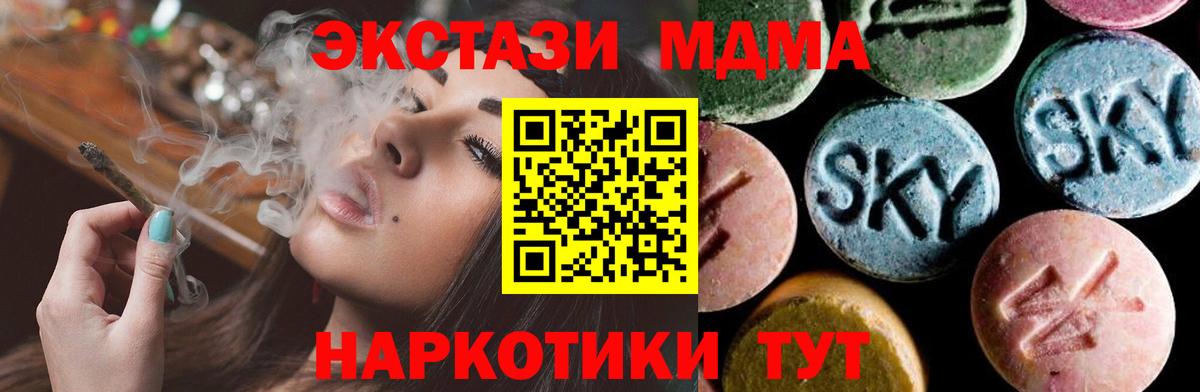 Карталы  МДМА crystal  МДМА молли  Вход с VPN 