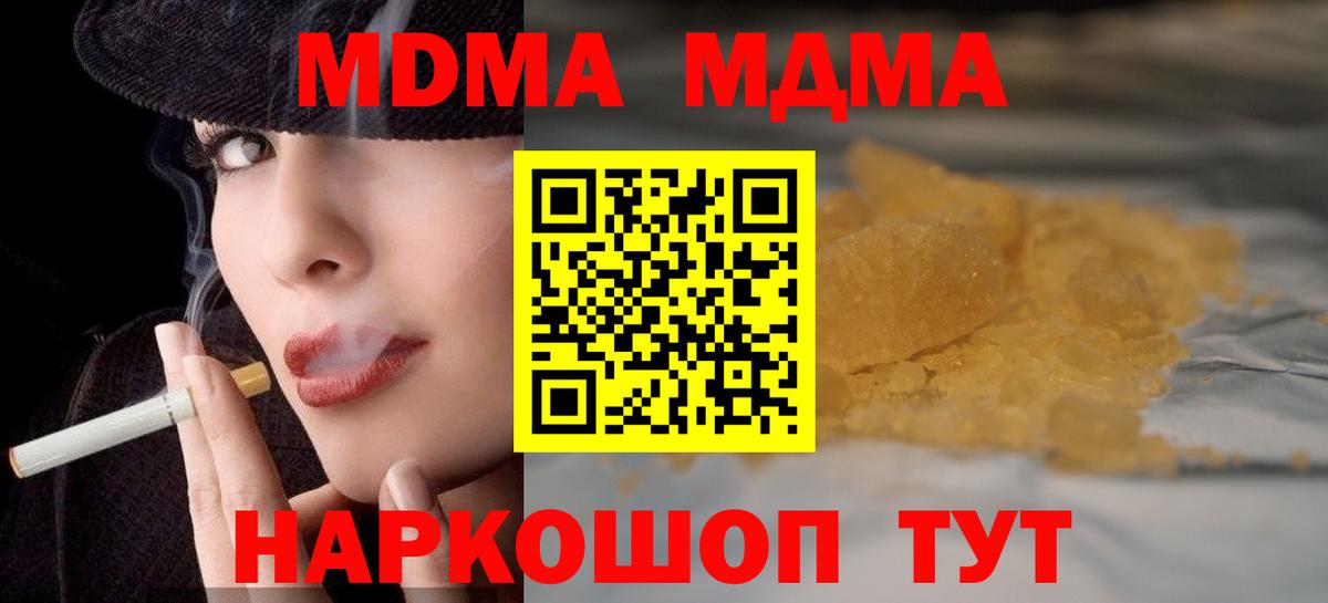 MDMA crystal Карталы