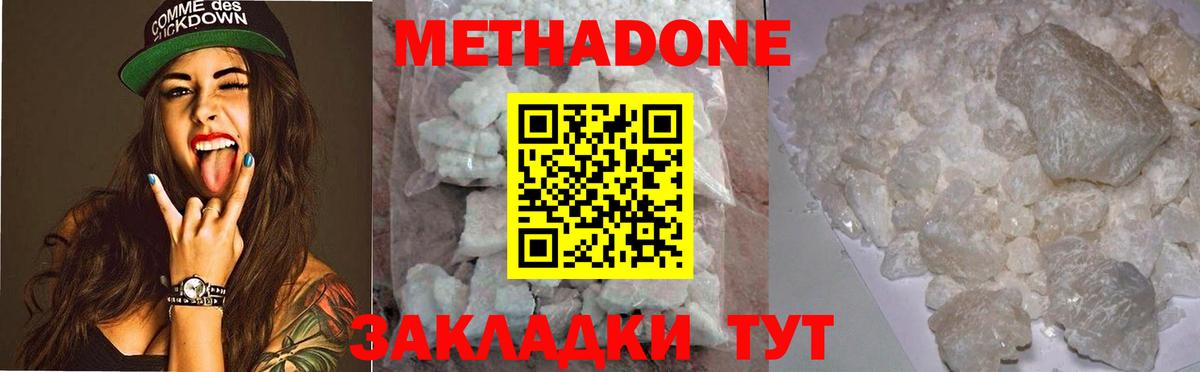 МЕТАДОН methadone  МЕТАДОН methadone  Карталы  Вход с VPN 