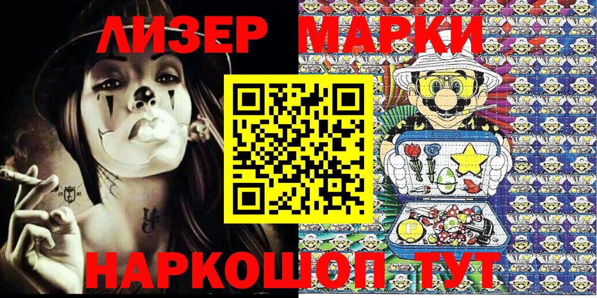 Марки 25I-NBOMe 1,8мг  Вход с VPN  Марки N-bome  Карталы 