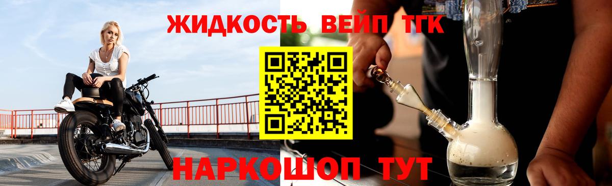 Дистиллят ТГК Wax  Вход с VPN  Дистиллят ТГК вейп  Карталы 
